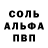 Альфа ПВП Crystall Emitor
