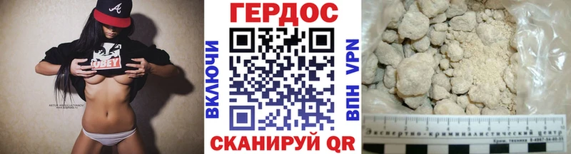 Купить  Новоалександровск  ГЕРОИН VHQ 