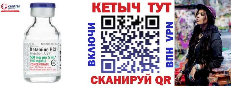 Кетамин VHQ  Купить  Новоалександровск 