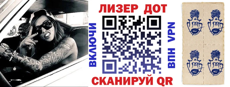 Марки NBOMe 1,8мг  Купить где  Новоалександровск 